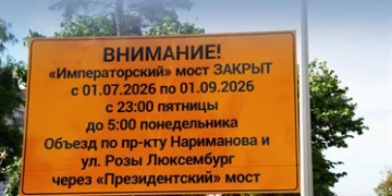 Императорский мост в Ульяновске снова закрыли на ремонт до утра понедельника