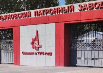 Мэрия Ульяновска выставила на продажу помещения на территории патронного завода