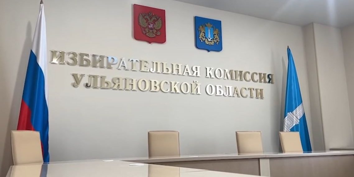 Кто поборется за мандаты Госдумы от Ульяновской области в этом году