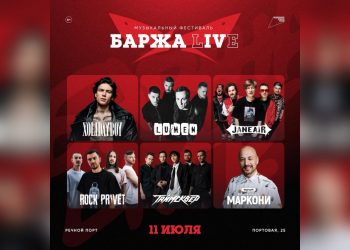 Ульяновский речпорт станет главной летней сценой: «Баржа Live» соберёт звёзд