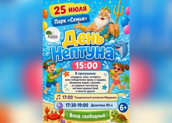 Водная феерия в парке «Семья»: ульяновцев приглашают на День Нептуна