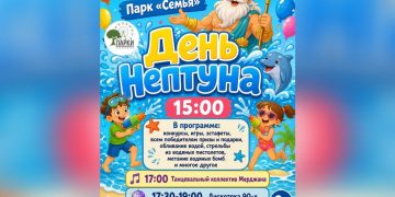 Водная феерия в парке «Семья»: ульяновцев приглашают на День Нептуна