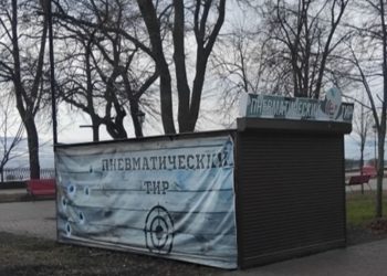 Тир на Новом Венце демонтируют