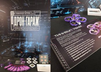 Ульяновская компания «АЙРИС» представила безопасный учебный дрон